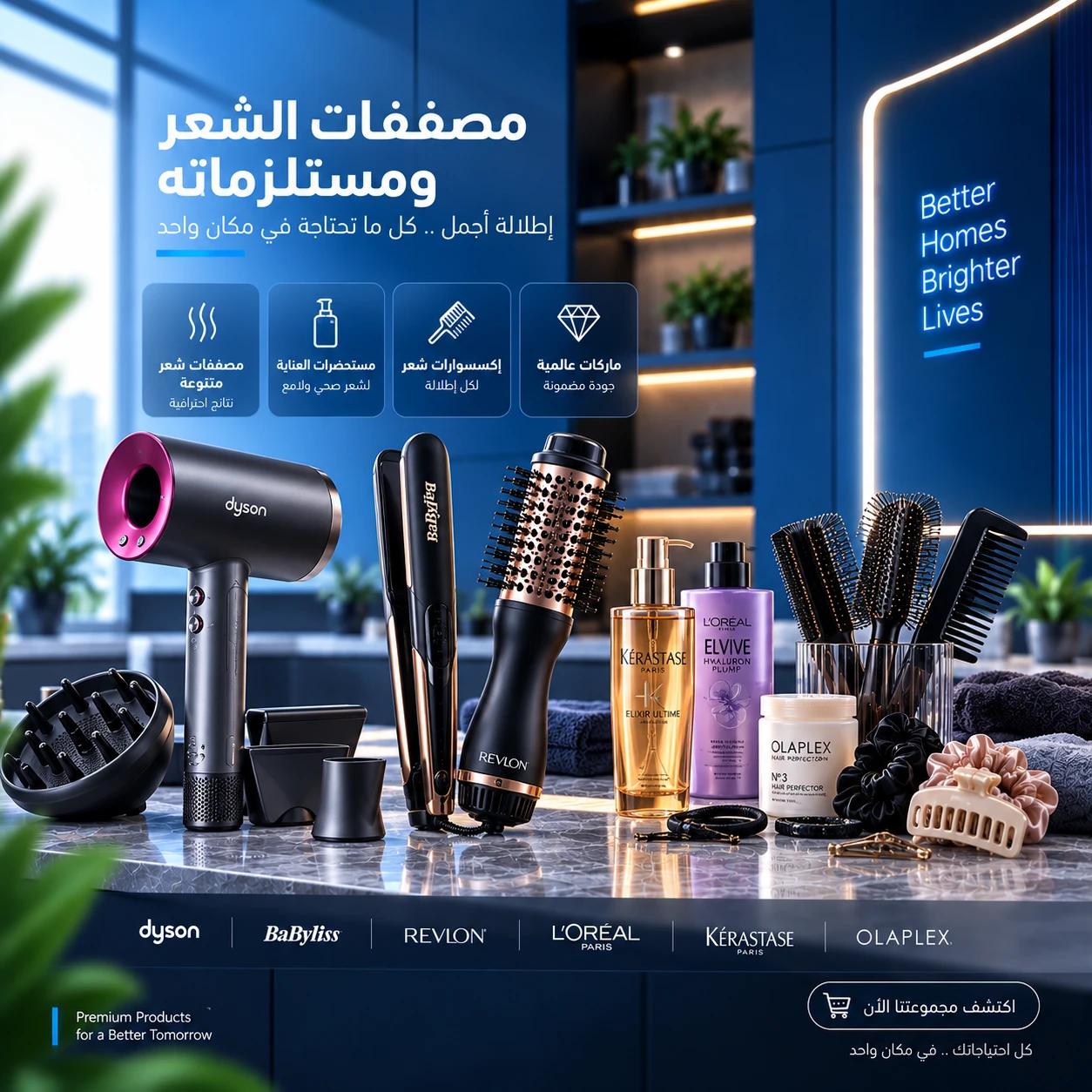 مصطفات شعر - مستلزمات شعر